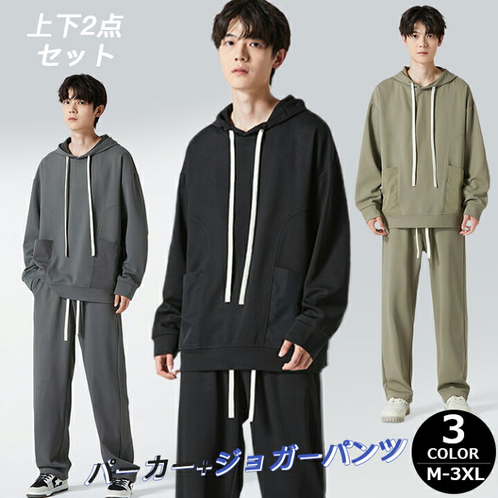 楽天市場】スウェットセットアップ メンズ パーカー 秋服 秋冬 上下 