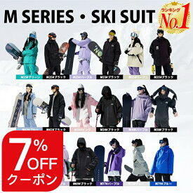 【クーポンで7%OFF】【楽天7冠達成 超人気＆高品質】【全シリーズ18パターン】スキーウェア スノーボードウェア ユニセックス 男女兼用 メンズ レディース 上下セット 中綿 裏起毛 防寒 保温 撥水 パーカー マウンテンパーカー ボードウェア スノボ ウェア スキー