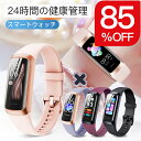 ＼楽天スーパーSALE限定価格／【6ヶ月保証】即納 スマートウォッチ レディース メンズ 日本語 iphone android対応 SNS LINE 皮膚温変動測定 歩数計 血中酸素 心拍数 IP67防水 男女兼用 着信通知 軽量 睡眠モニター 運動記録 生理期 彼氏 彼女 スマートブレスレット おしゃれ