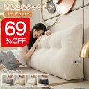 「楽天スーパーSALE限定価格」全4色/全4サイズ 背もたれ クッション ベッド 三角クッション ソファー 腰枕 ベッド用 …