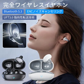 即納 ノイズキャンセリング 完全ワイヤレス ワイヤレスイヤホン 左右分離 耳かけ 耳挟み 軽量 高音質 通話可能 bluetooth iphone プレゼント 瞬間接続 快適 音漏れ防ぐ 耳掛け式 ヘッドホン 小型 軽量 高音質 マイク 表示 通話 プレゼント 短期旅行 出張 骨伝導