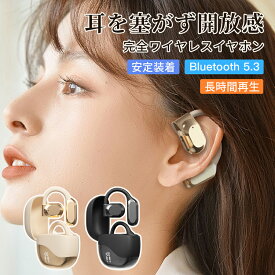 ノイズキャンセリング 完全ワイヤレス ワイヤレスイヤホン 左右分離 耳かけ 耳挟み 軽量 高音質 通話可能 bluetooth iphone プレゼント 瞬間接続 快適 音漏れ防ぐ 耳掛け式 ヘッドホン 小型 軽量 高音質 マイク 表示 通話 プレゼント 短期旅行 出張 骨伝導