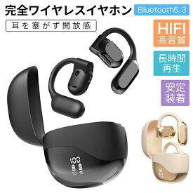 ノイズキャンセリング 完全ワイヤレス ワイヤレスイヤホン 左右分離 耳かけ 耳挟み 軽量 高音質 通話可能 bluetooth iphone プレゼント 瞬間接続 快適 音漏れ防ぐ 耳掛け式 ヘッドホン 小型 軽量 高音質 マイク 表示 通話 プレゼント 短期旅行 出張 骨伝導