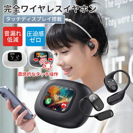 イヤホン bluetooth5.4 完全ワイヤレスイヤホン 通話 快適 片耳 両耳 自動ペアリング ios android iphone15 ヘッドホン 便利 通勤 通学 超軽量 高音質 左右分離 高音質 在宅勤務用 スポーツ ランニング ジョギング 誕生日 プレゼント ギフト