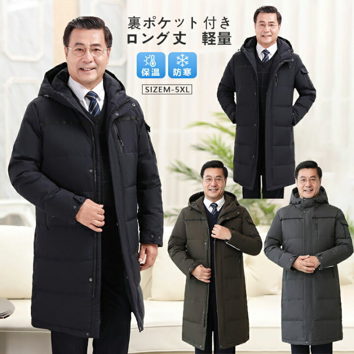 楽天市場】ダウンコート メンズ ビジネス ロングダウン ロングコート 