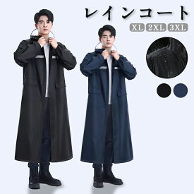 レインコート 前開き 自転車 通学 通勤 保育園 レインポンチョ アウトドア キャンプ 防災 バイク 安全ロング丈 クリア視野 新生活 レディース メンズ 雨 軽量 雨具 膝が濡れない 撥水 安全 男女兼用 おしゃれ レインウエア カッパ かっぱ