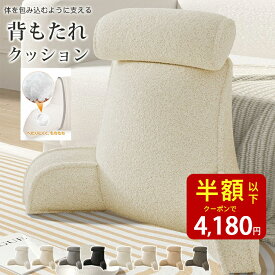 【クーポンで最安4180円】全8色/全3サイズ 背もたれ クッション ベッド ソファー 腰枕 ベッド用 リラックスクッション 傾斜 テレビ 大きいサイズ インテリア 多機能 父の日 母の日 家庭用 背もたれクッション ベッドサイズ 読書 映画鑑賞 寝ながら コーデュロイ ロング