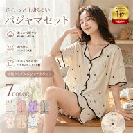 「楽天1位取得 超人気・高品質」一部即納 パジャマ レディース カップ付き 綿100% 前開き 半袖 ハーフパ…