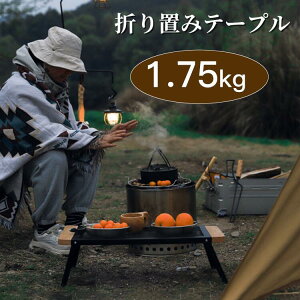 折りたたみテーブル キャンプ 木製 カーボン天板 メッシュ やけど防止 コンパクト 軽量 アウトドア セット カーボンテーブル アウトドア家具 ピクニック 収納便利 黒 メッシュテーブル BBQ