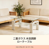 楽天市場】二重天板 テーブル ガラスの通販
