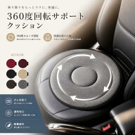 一部即納 回転クッション 360度 車用 シートクッション 腰痛対策 介護 高齢者 妊婦 乗降サポート 省力 通…