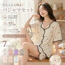 「楽天1位取得 超人気・高品質」一部即納 パジャマ レディース カップ付き 綿100% 前開き 半袖 ハーフパンツ 上下セッ…