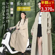 【クーポンで最安3,370円】【膝まで守るロング丈】レインコート レディース メンズ ヘルメット対応 収納 …