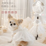 ペット洋服 猫服 ウェディングドレス 犬服 ドッグウェア キャットウェア フォーマル 結婚式 挙式 洋服 猫…
