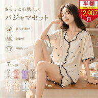 「楽天1位取得 楽天スーパーSALEで最安2,907円」一部即納 パジャマ レディース カップ付き 綿100% 前開き…