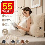 「楽天スーパーSALE・半額以下」背もたれクッション 三角枕 新型 二人対応 低反発 腰痛対策 姿勢矯正 洗…