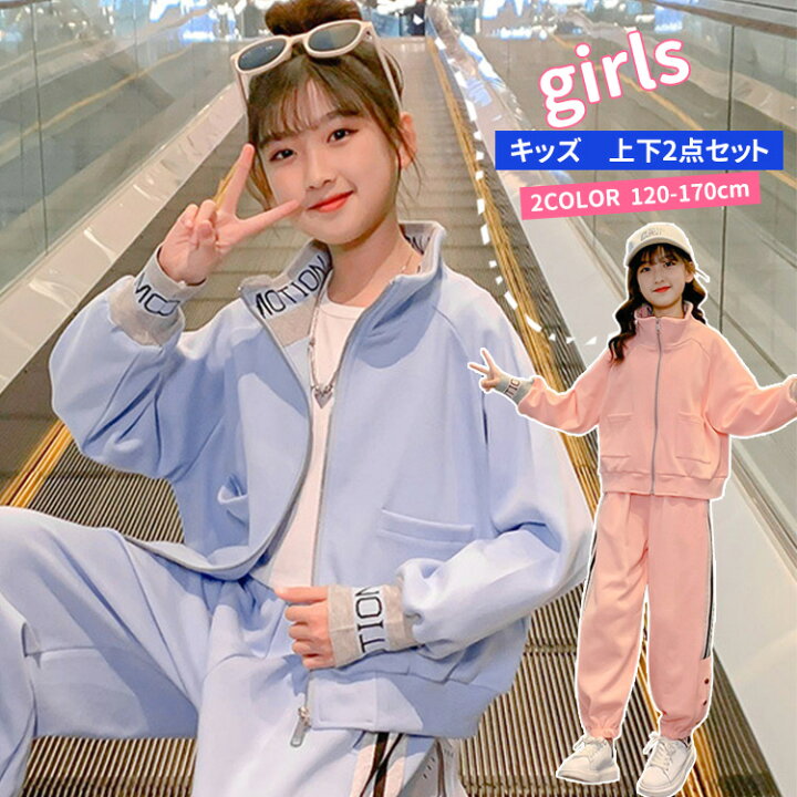 楽天市場】子供服 子ども用ジャージ セットアップ キッズ 女の子 長袖  