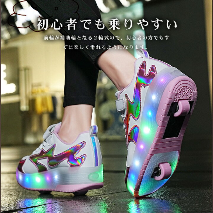 楽天市場】ローラーシューズ スニーカー 子供 2輪 led 7色照明  