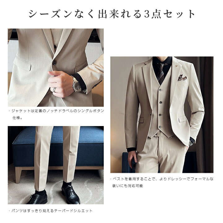 楽天市場】上下3点セット 3ピース スーツセット ビジネススーツ メンズ  