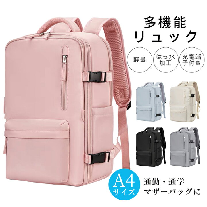 楽天市場】多機能バッグメンズ レディース マザーズリュック マザーズ 
