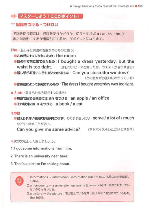 楽天市場 英語教材 英語書籍 訳あり アウトレット 辞書なしで書ける 英会話のネタ帳 2 大人気 英語のネタ帳の第二弾 ストックを増やして 英会話に役立てよう フレーズ パターン 例文 Nova Onlineshop