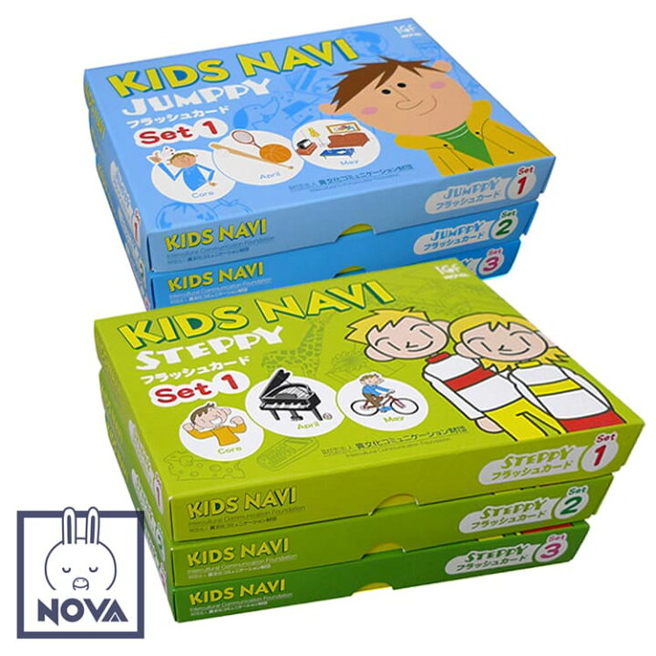 楽天市場 こども英語教材 英語教育kids Navi フラッシュカード 語学力にあわせて2レベルから選べます 遊びながら英語 が学べる 幼少期からはじめる本格的な英会話対策 幼児英語 知育 子供英語 Nova Onlineshop