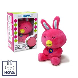 NOVAおすすめグッズNOVAうさぎ ぬいぐるみ型スピーカーあのNOVAうさぎが、スピーカーになった！音楽に合わせて踊る、かわいいスピーカー♪USBでつなぐだけ、電池不要！さあ、一緒に音楽を聴こう！動く｜有線｜PC