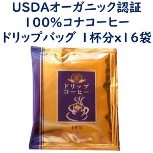 V USDAI[KjbNF 100%RiR[q[ hbvobO 1t(10g) 16܃Zbg mt[o[ nC Yamagata Farms A  hbvpbN