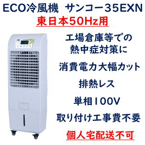 yȃGl ╗@zTR[ 35EXN50({50Hzp) ╗EE{}CiXCI e90L^N I[gXCO Rt LX^[t 100VP ݒuHsv @lpz q 