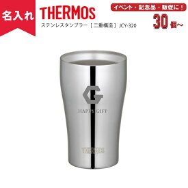 楽天市場 サーモス タンブラー 名入れ 3の通販 楽天市場 サーモス タンブラー 名入れ 3の通販