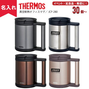 サーモス タンブラー マグの人気商品 通販 価格比較 価格 Com