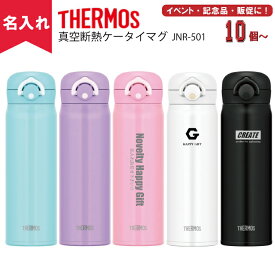 楽天市場 サーモス 水筒 Jnr 501 Pの通販 楽天市場 サーモス 水筒 Jnr 501 Pの通販