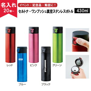 オリジナル ボトル 名入れの人気商品 通販 価格比較 価格 Com
