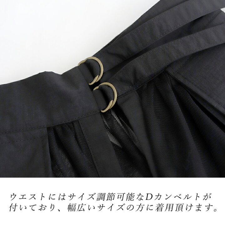 楽天市場】ナイロンxチュールレイヤードスカート 【メール便不可 