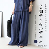 テンセルデニムツータックワイドパンツ 【メール便可/ma3】ボトムス パンツ ワイド テンセル 大人 30代 4…