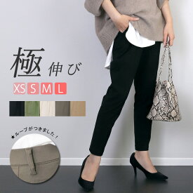 極伸びストレッチテーパードパンツ 【メール便可/ma3】ストレッチパンツ レディース 大人カジュアル テーパードパンツ ストレッチ 30代 40代 楽ちん ウエストゴム 体型カバー オフィス お出掛け アウトドア