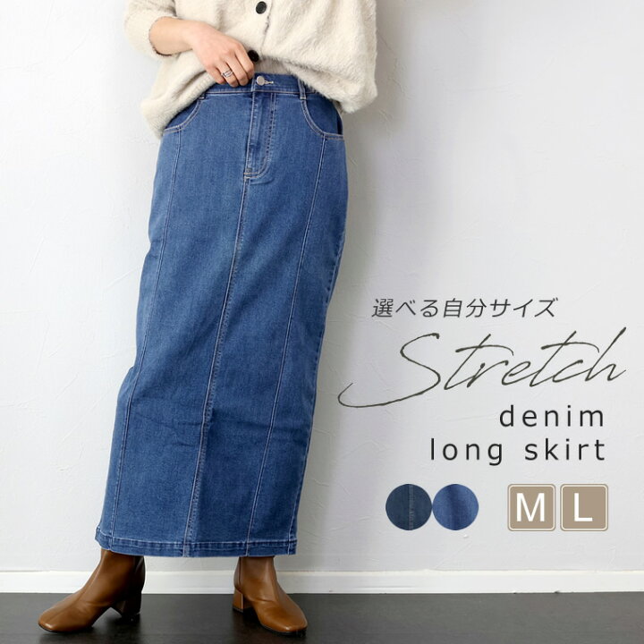 楽天市場 ストレッチデニムロングスカート メール便不可 ロングスカート 春 夏 大人カジュアル タイト ナロー スリット ウエストゴム 細見え 30代 40代 レディース Funny Company