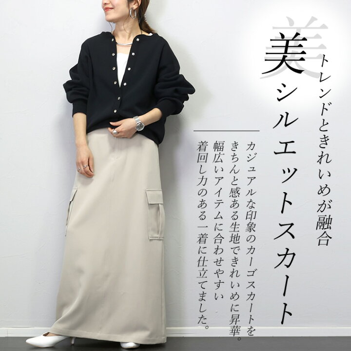 楽天市場】ジョーゼットカーゴスカート 【メール便不可】 スカート 