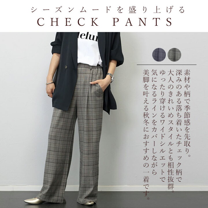 楽天市場】先染めチェックタックワイドパンツ 【メール便不可】 パンツ  