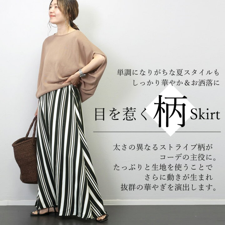 楽天市場】【選べる着丈】マルチストライプフレアスカート 【メール便 