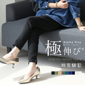 極伸びストレッチテーパードパンツ 【メール便可/ma3】ストレッチパンツ レディース ストレッチ パンツ 大人カジュアル テーパードパンツ 30代 40代 50代 楽ちん ウエストゴム