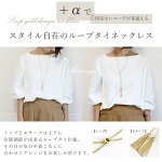 ループゴールドデザインネックレス