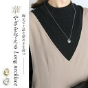 ドロップモチーフネックレス 【メール便可/ma】アクセサリー ネックレス ロング ドロップモチーフ スネークチェーン ゴールド シルバー 大人 30代 40代 レディース