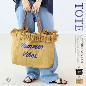 綿素材ロゴトートバッグ 【メール便不可】バッグ 鞄 かばん トートバッグ ロゴ 綿 刺繍 フリンジ 春 夏 秋 冬 30代 40代 50代 レディース