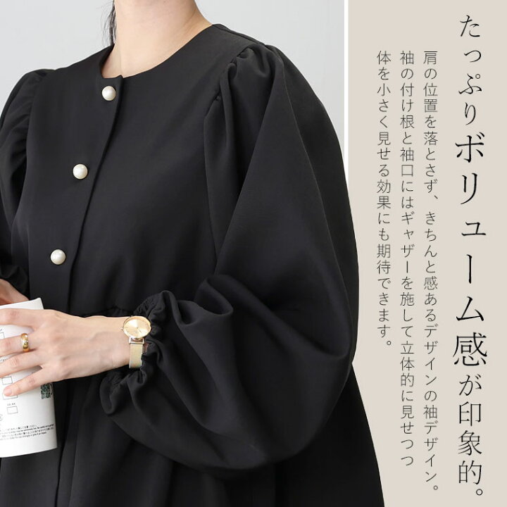 楽天市場】パールボタン前開きペプラムブラウス 【メール便不可 