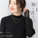 袖シアーハイネックリブニットプルオーバー 【メール便不可】トップス プルオーバー ニット カットソー ハイネック リブ シアー ベーシック 袖シアー 30代 40代 大人カジュアル 秋冬 レディース