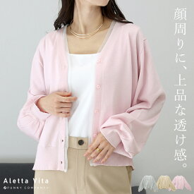 【未発売新作】今ならクーポン利用で10%OFF!!★2月11日10時発売開始★12G天竺xラッセルシアードッキングカーディガン 【メール便可/ma3】トップス カーディガン シアー ドッキング チュール Vネック 30代 40代 大人カジュアル 春夏秋冬 レディース