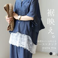 ■■予約■■5月中旬～下旬発送予定　T/Cフライス裾レースタンクチュニック 【メール便可/ma3】ブラック…