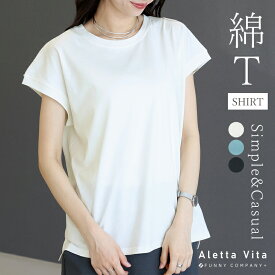 綿天竺フレンチカットソー 【メール便可/ma1.5】トップス カットソー 半袖 Tシャツ 綿100％ スクエア クルーネック 体型カバー 30代 40代 50代 大人カジュアル 春夏 レディース