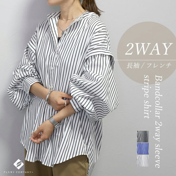 楽天市場】バンドカラー2WAYスリーブストライプシャツ 【メール便可 